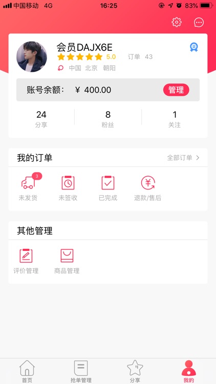 淘市集买手版 screenshot-3