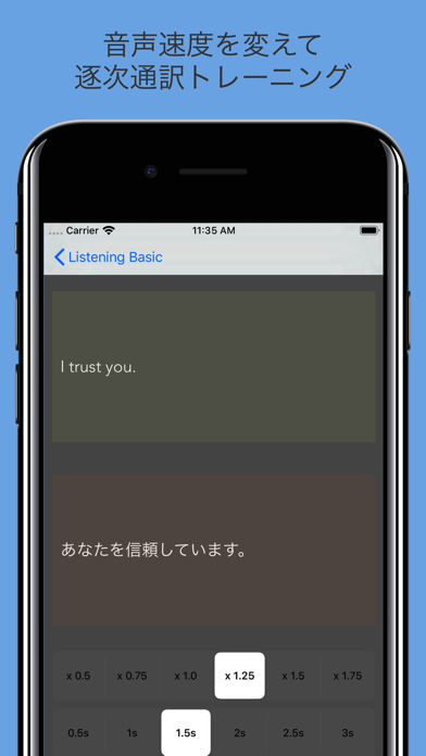 英語の耳を作ろう - リスニング 基礎編 screenshot1