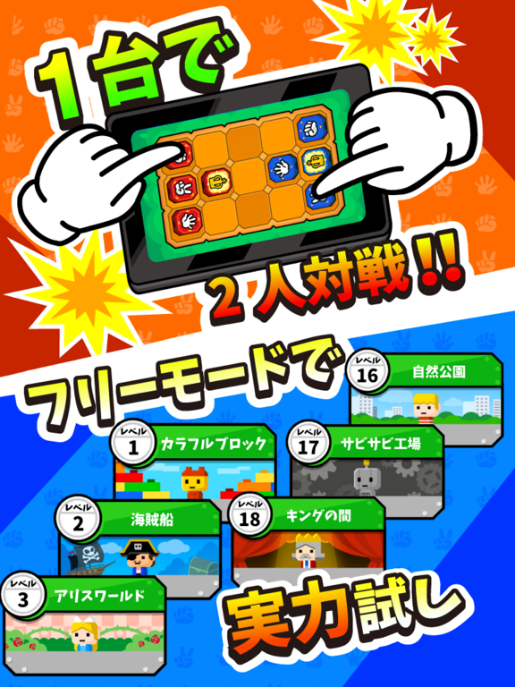 Screenshot #5 pour 対戦！じゃんけん将棋