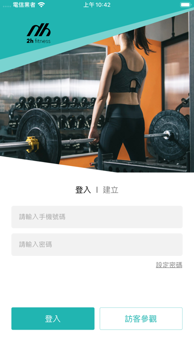 2h fitness Screenshot