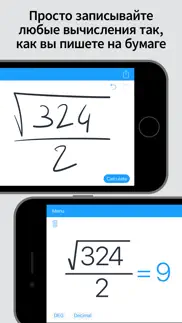myscript calculator айфон картинки 1