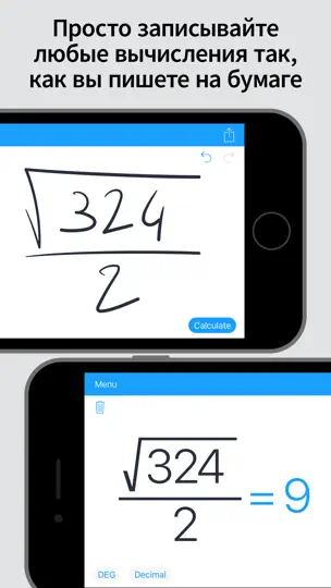 Скриншот MyScript Calculator на iPhone 1