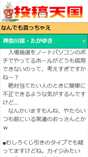 パチVスロランド777 screenshot 3