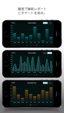 Sleep Recorder Plusのおすすめ画像5