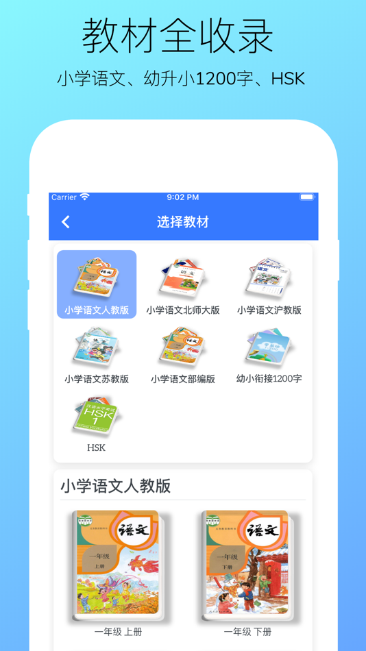 #3. 汉字快查 - 学生认字识字写字必备工具 (iOS) Podle: 超 刘