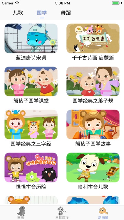 小飞侠儿歌大全-儿童早教有声故事动画片