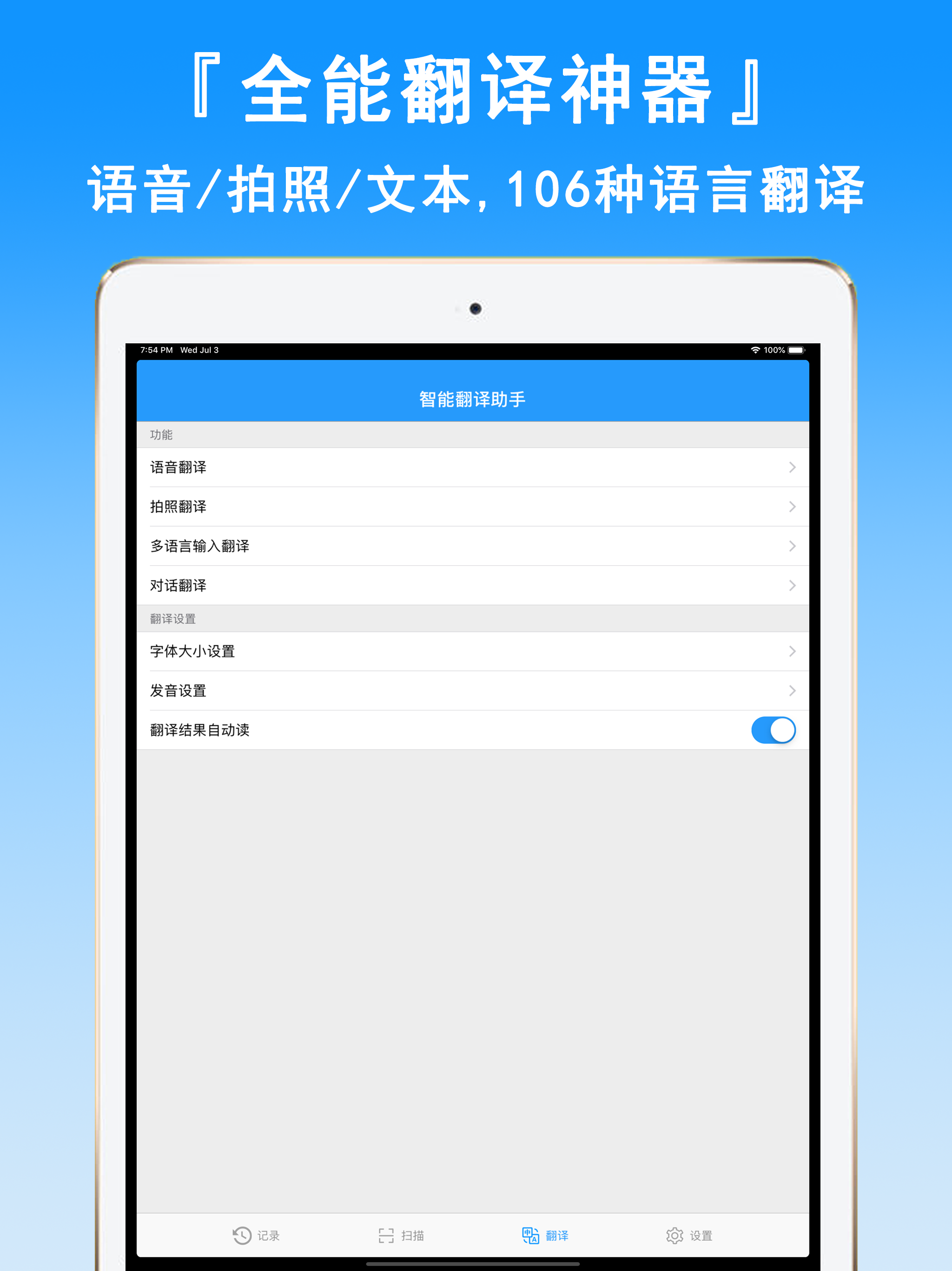 Scanning translation