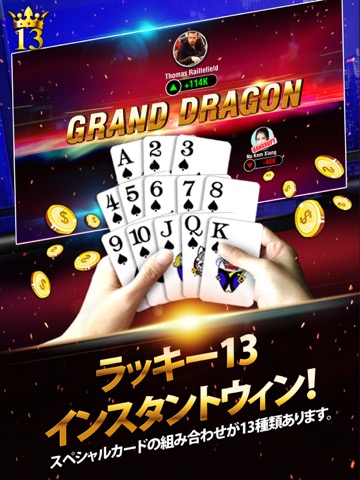 Lucky 13 : 13ポーカーパズルのおすすめ画像2