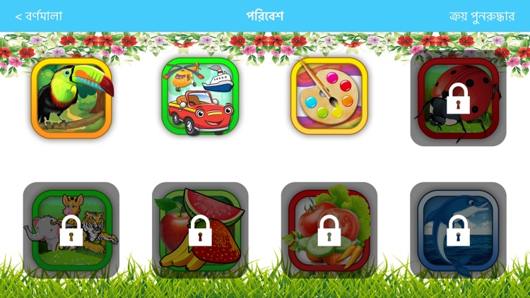 Bangla Alphabet screenshot-6