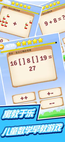 Game screenshot 趣味儿童学数学-幼儿园宝宝数字游戏 hack