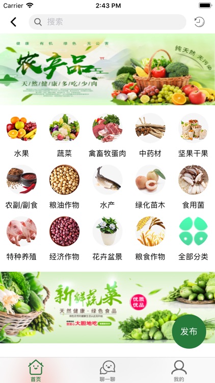 智慧新农村-农产品自主销售平台