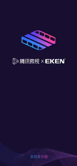 Game screenshot 微视 X EKEN mod apk