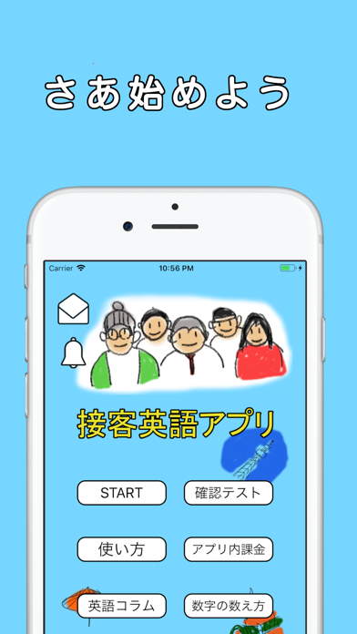 接客英語アプリ〜正しい接客英会話フレーズで集客力アップ！！のおすすめ画像10
