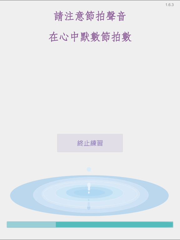 專注紓壓趣 iPad screenshot