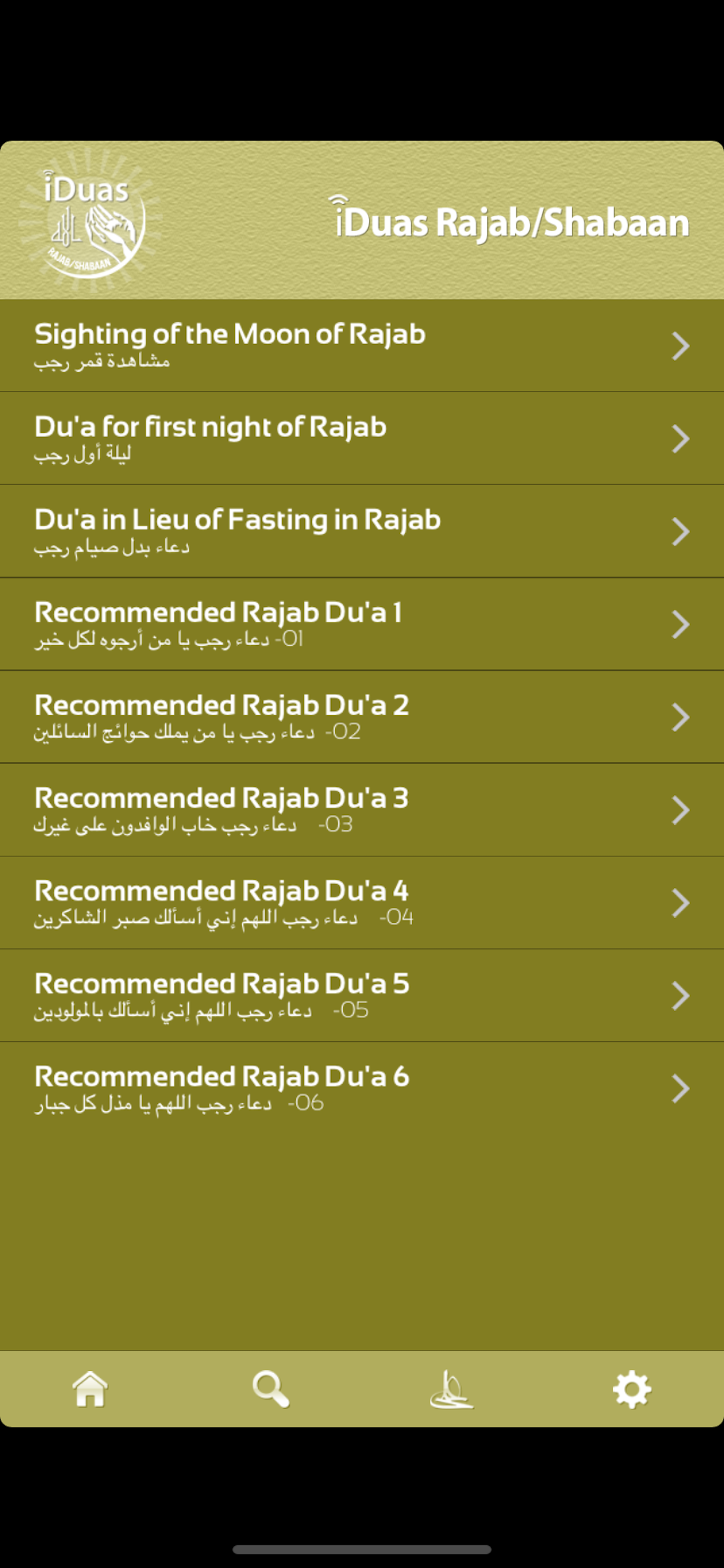 iDuas - Rajab/Shabaan