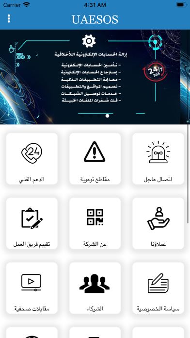 Screenshot #1 pour UAESOS
