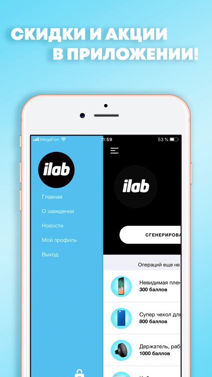 iLab Саратов screenshot-3