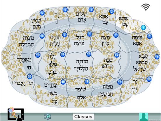 Screenshot #6 pour Alef Bet Quest