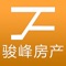 骏峰房产ERP移动端，可以方便快捷地查看房源、客源，实时跟进房客源，随时随地了解客户需求等。