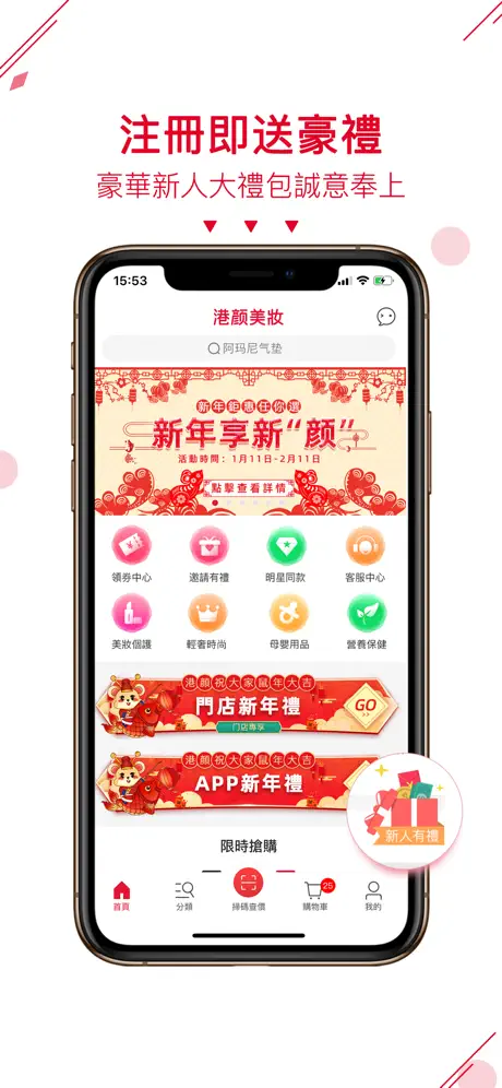 港颜美妆