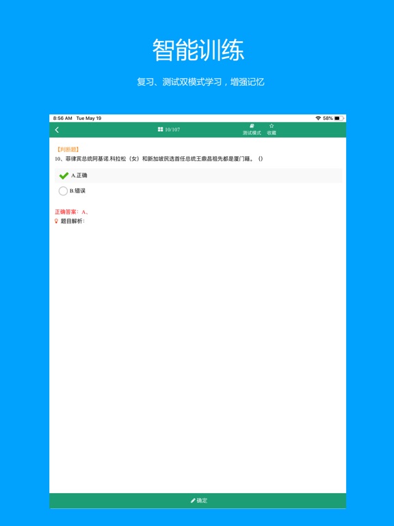 Screenshot #6 pour 厦门网约车考试