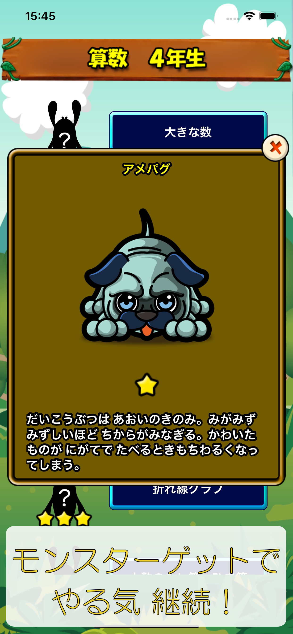 ビノバ 算数-小学４年生-