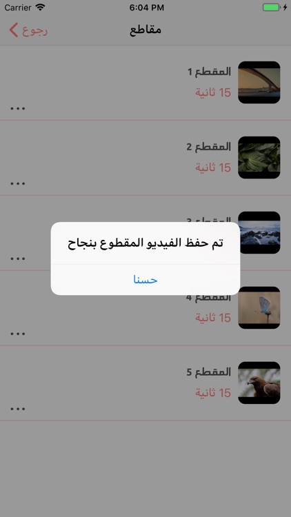 Story Cutter تقطيع سطوري screenshot-7