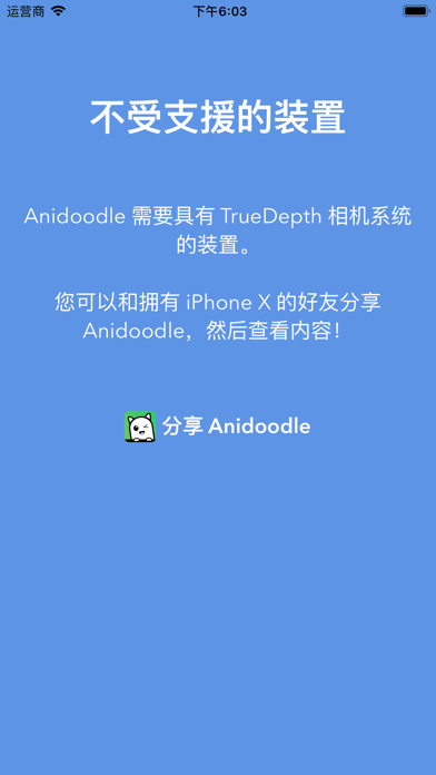 Anidoodle screenshot