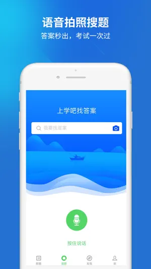 银行从业资格考试题库 screenshot 2