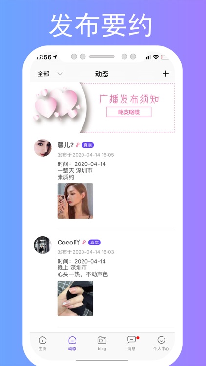 咯吱-超火爆的社交APP