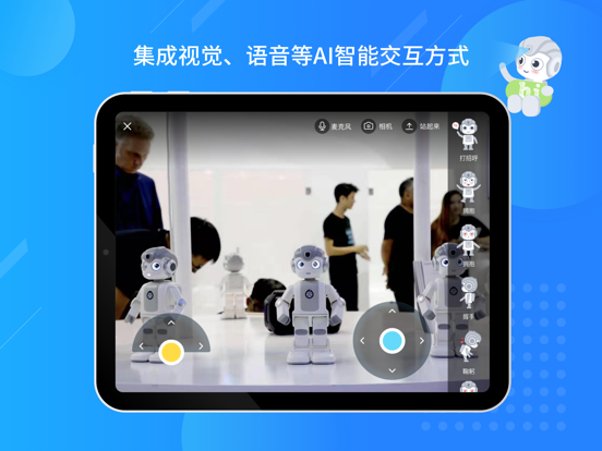 悟空教育版 iPad screenshot