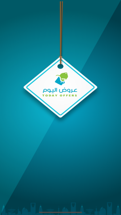 عروض اليوم Screenshot