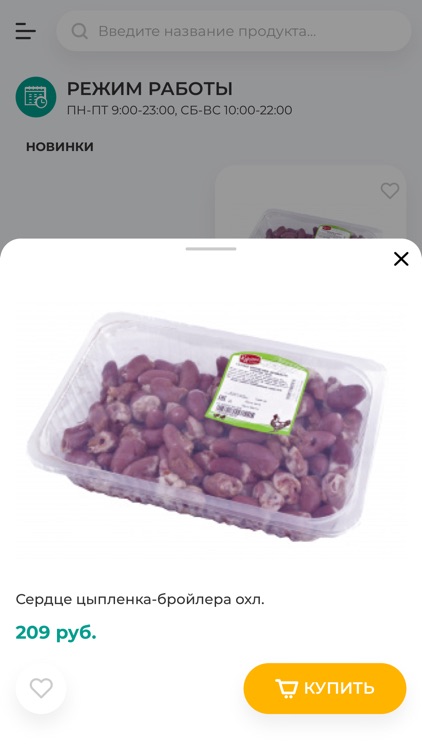 Я.Доставка24 screenshot-4