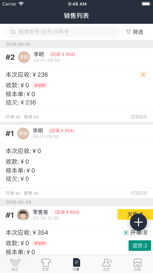 #3. 巨牛旺店 (iOS) 게시자: 广州巨旺互联网技术有限公司