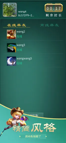 Game screenshot 齐齐乐麻将 mod apk
