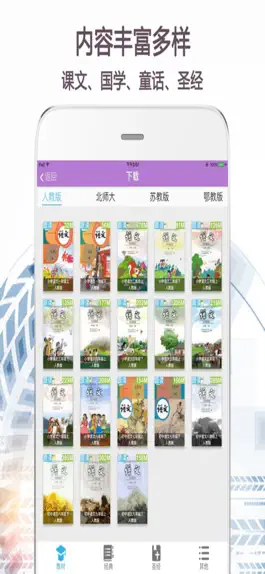 Game screenshot 朗诵天堂-中小学生提高朗诵水平的好帮手 apk