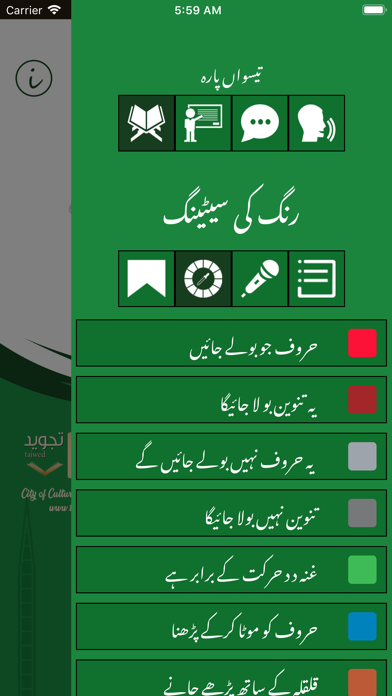 عربی زبان سیکھئے screenshot 4