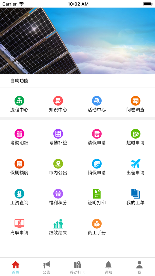#1. HR小助手 (iOS) Podle: 凯南 杨
