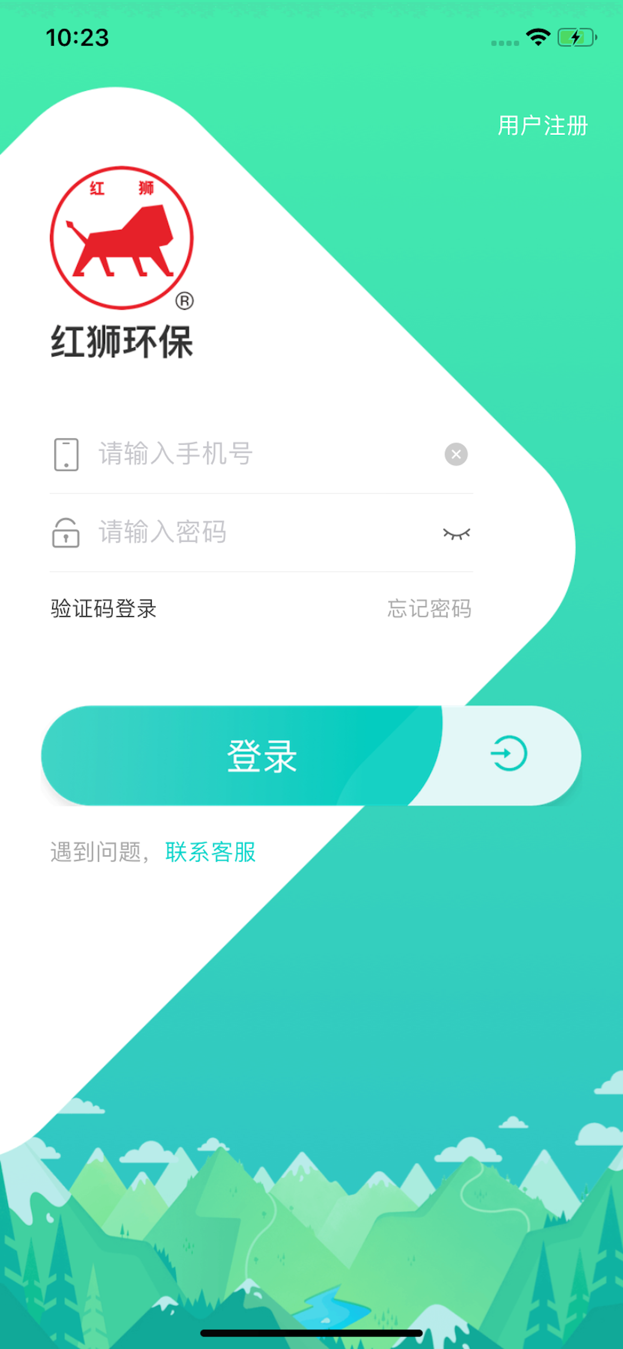 红狮环保