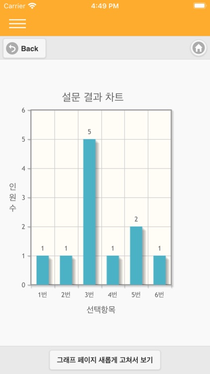 과천여자고등학교 screenshot-6