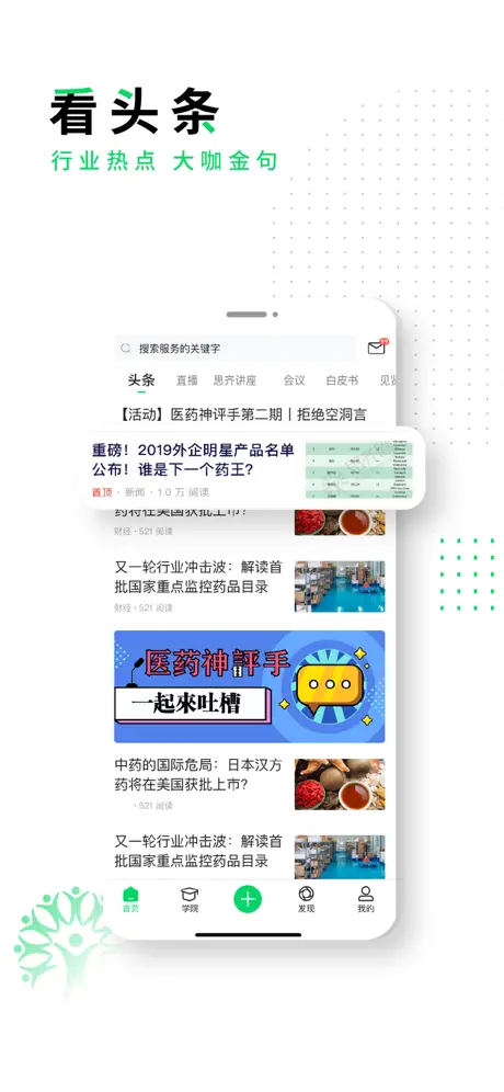 思齐圈