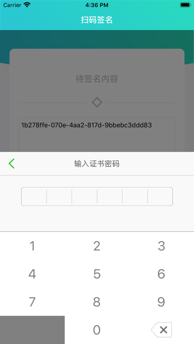 云上签 screenshot