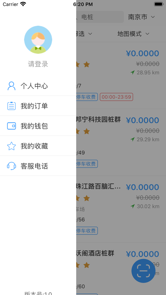 #3. 帕尼尔充电 (iOS) 由: 江苏帕尼尔新能源科技有限公司