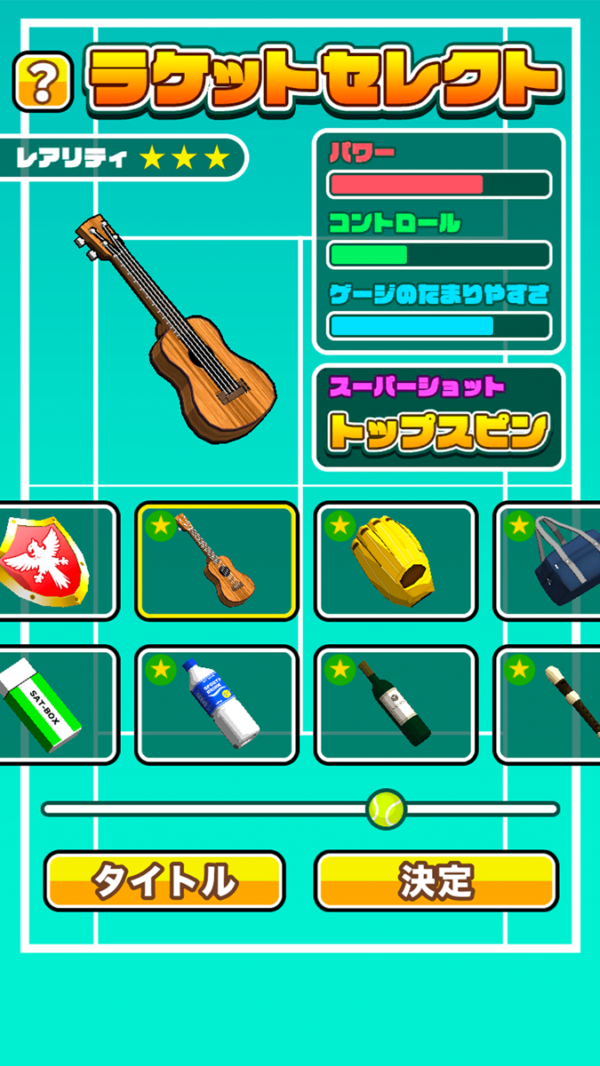 机でテニス official gameplay screenshot 9
