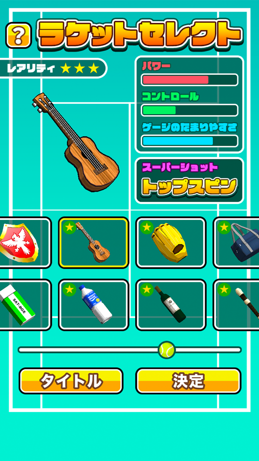 #6. 机でテニス (iOS) 由: SAT-BOX, Inc.