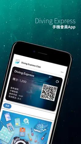 Game screenshot Diving Express - 會員卡 mod apk