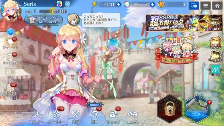 テリアサーガ screenshot-0