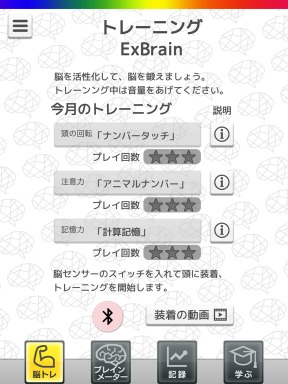 Screenshot #5 pour Active Brain Club