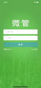 微管-记录就有绩效 screenshot #4 for iPhone