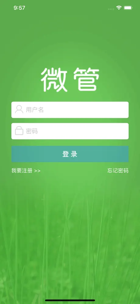 微管-记录就有绩效